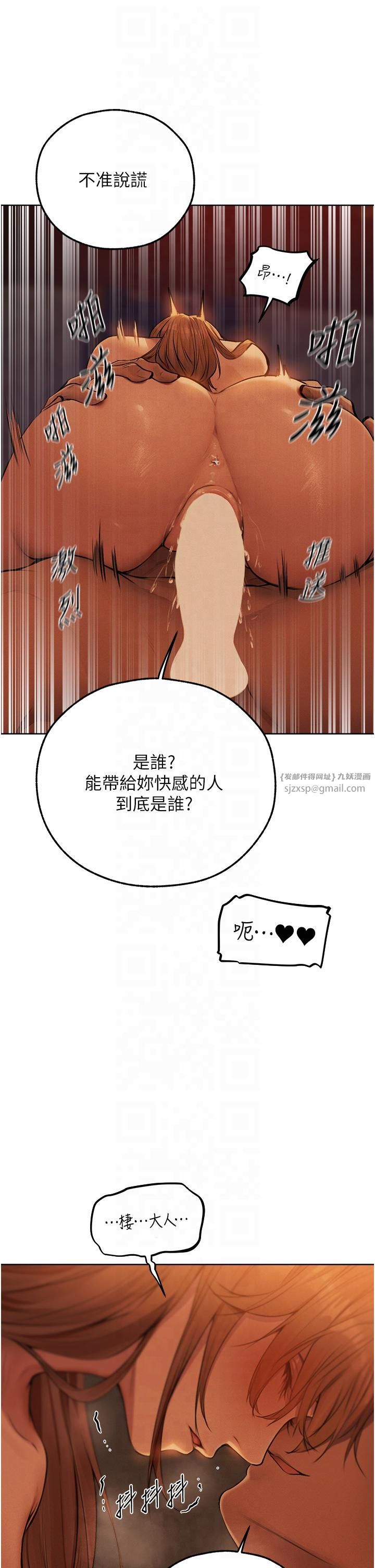 人妻猎人第69話-觀淫搖滾區,要來嗎?