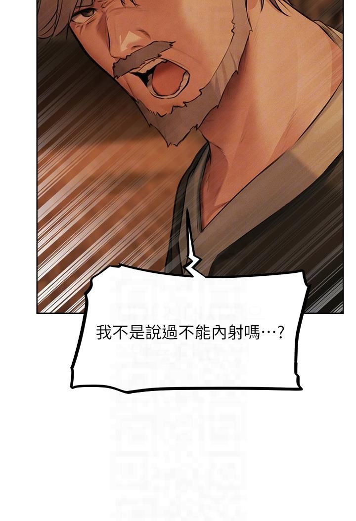 人妻猎人第69話-觀淫搖滾區,要來嗎?