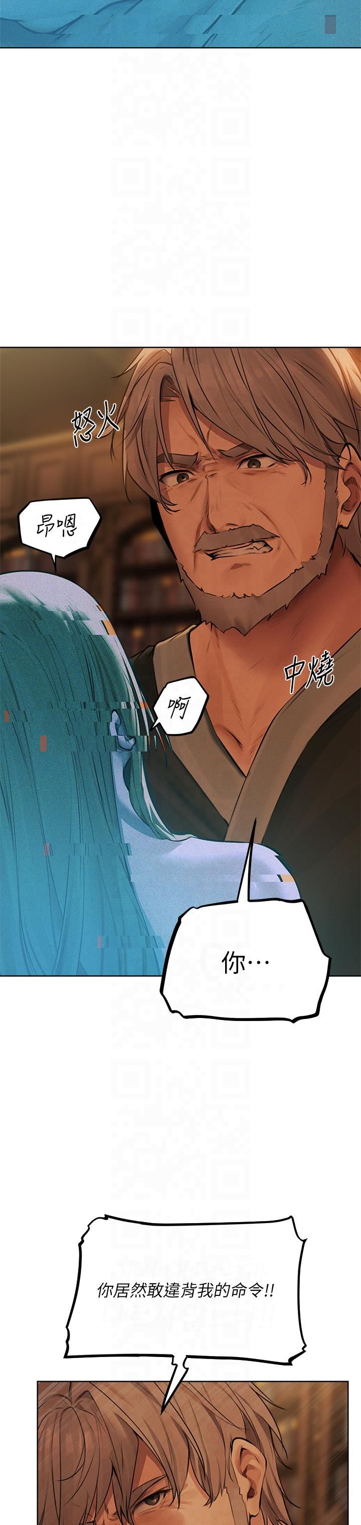 人妻猎人第69話-觀淫搖滾區,要來嗎?