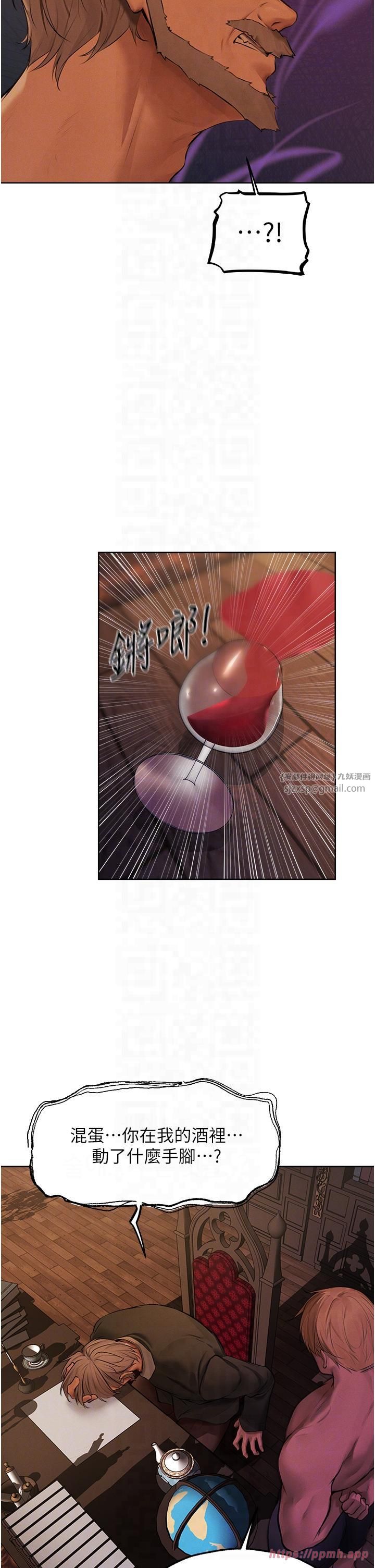 人妻猎人第69話-觀淫搖滾區,要來嗎?