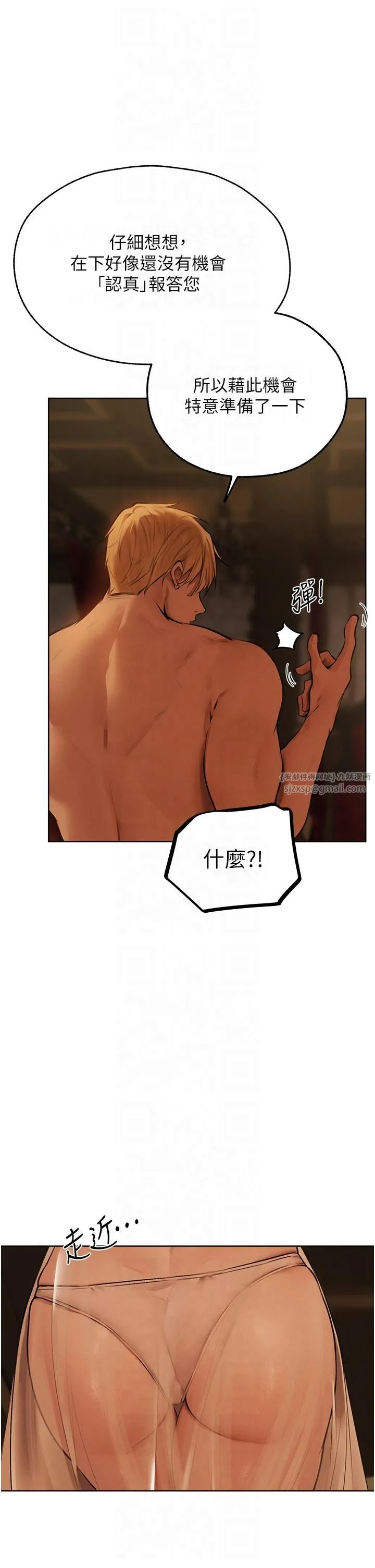 人妻猎人-第69話-觀淫搖滾區，要來嗎? - 图片 33