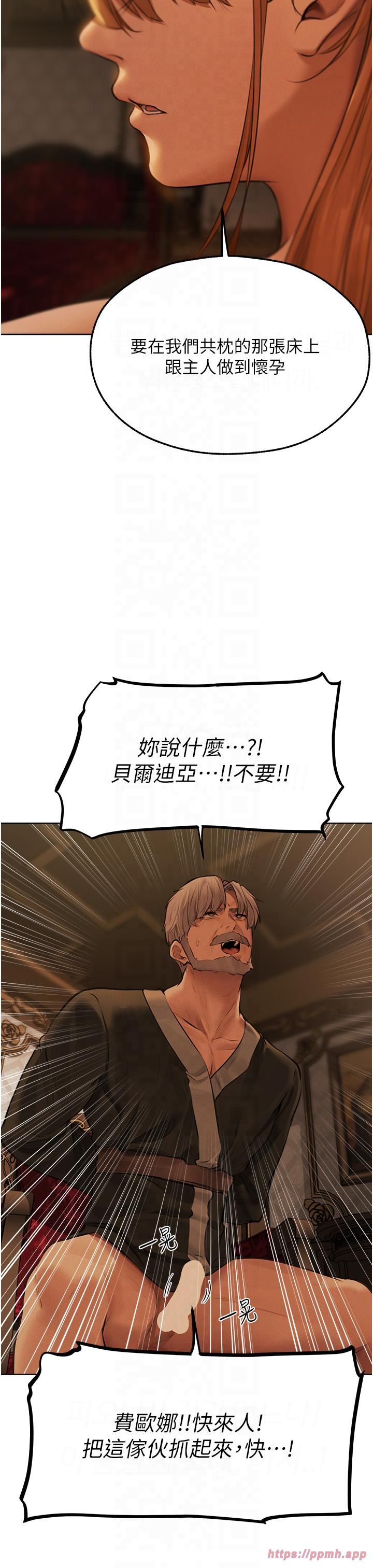 人妻猎人第69話-觀淫搖滾區,要來嗎?