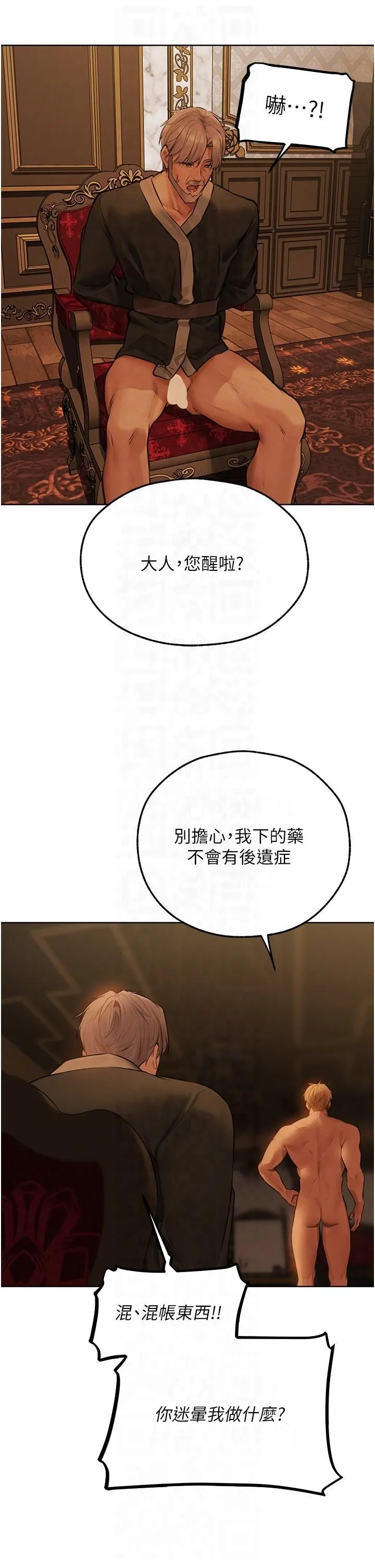 人妻猎人-第69話-觀淫搖滾區，要來嗎? - 图片 32