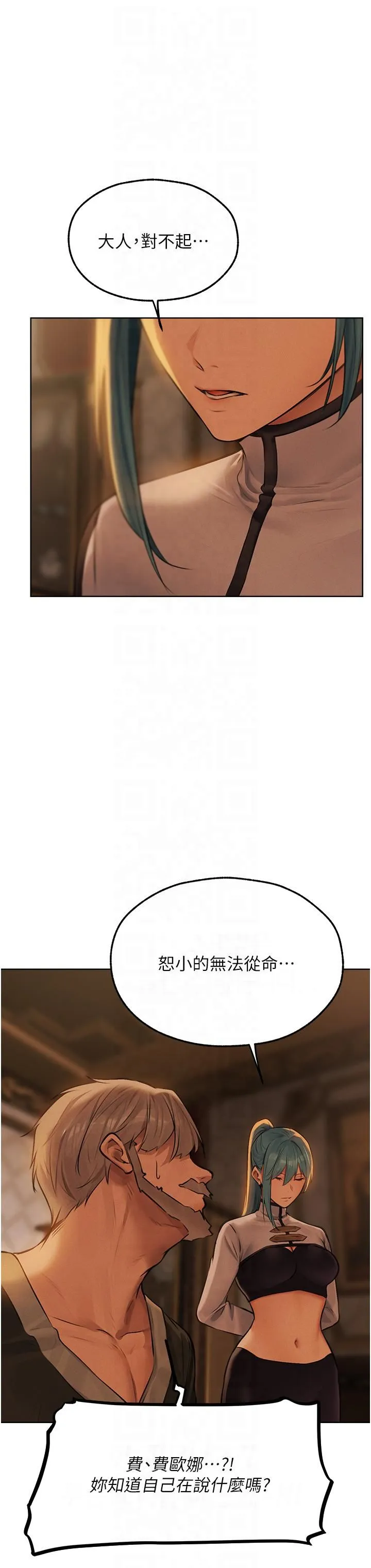 人妻猎人-第69話-觀淫搖滾區，要來嗎? - 图片 36