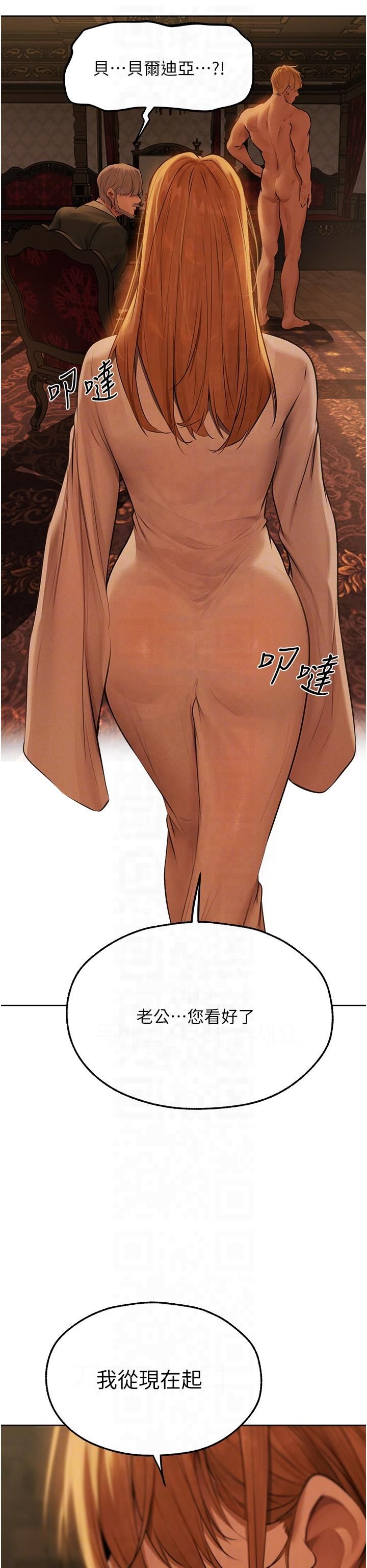 人妻猎人第69話-觀淫搖滾區,要來嗎?