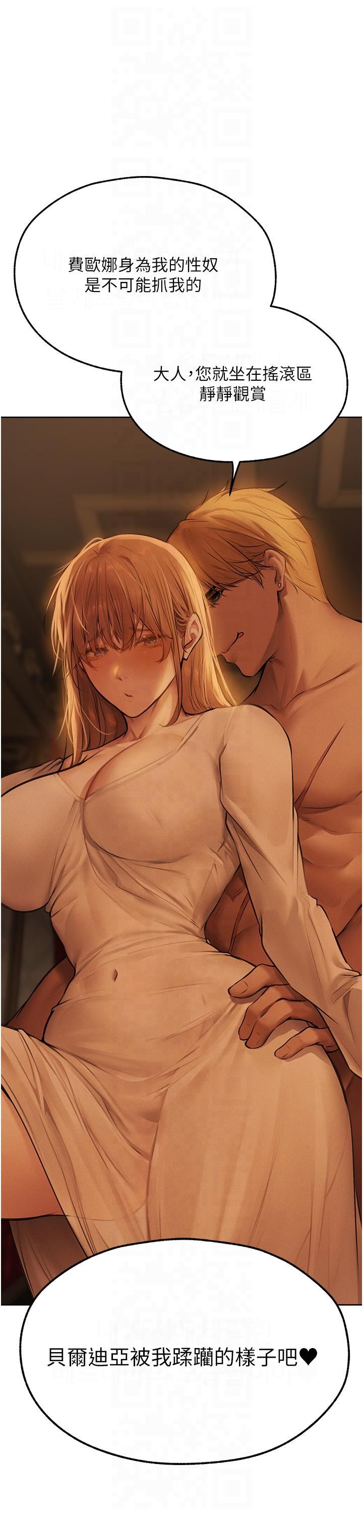 人妻猎人第69話-觀淫搖滾區,要來嗎?