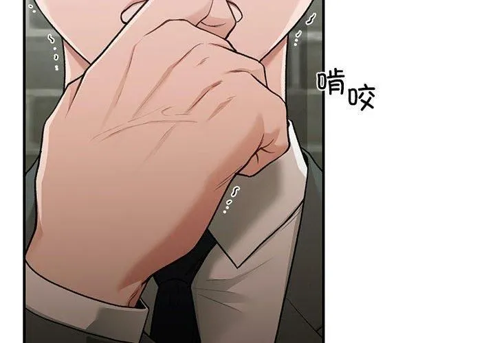 让我一见钟情的他-第47話 - 图片 2