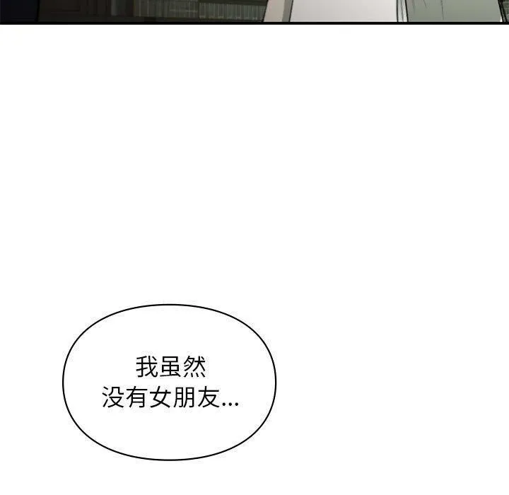 让我一见钟情的他-第47話 - 图片 11