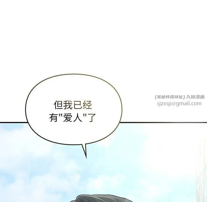 让我一见钟情的他-第47話 - 图片 14