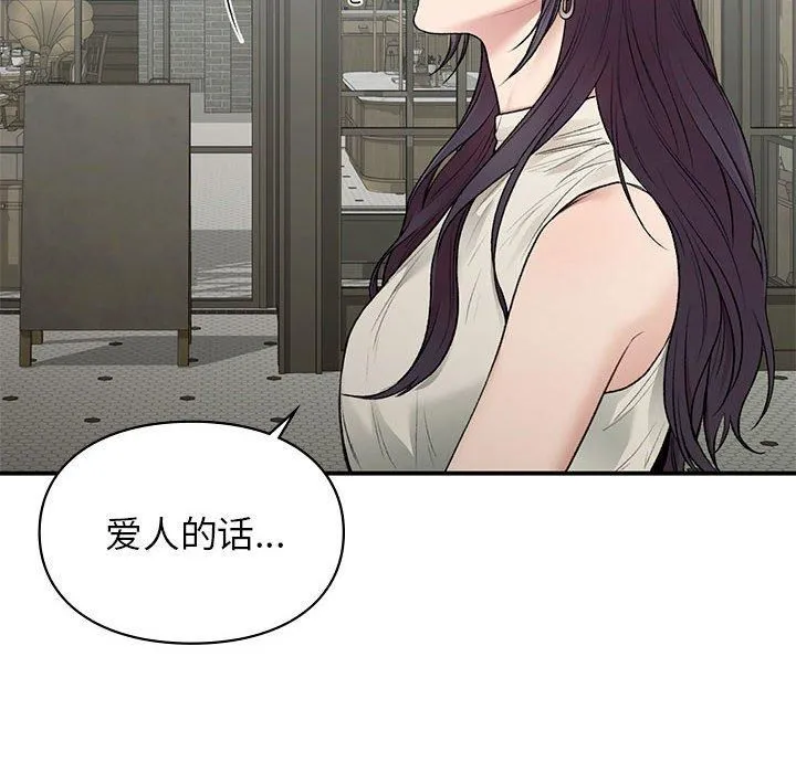 让我一见钟情的他-第47話 - 图片 18