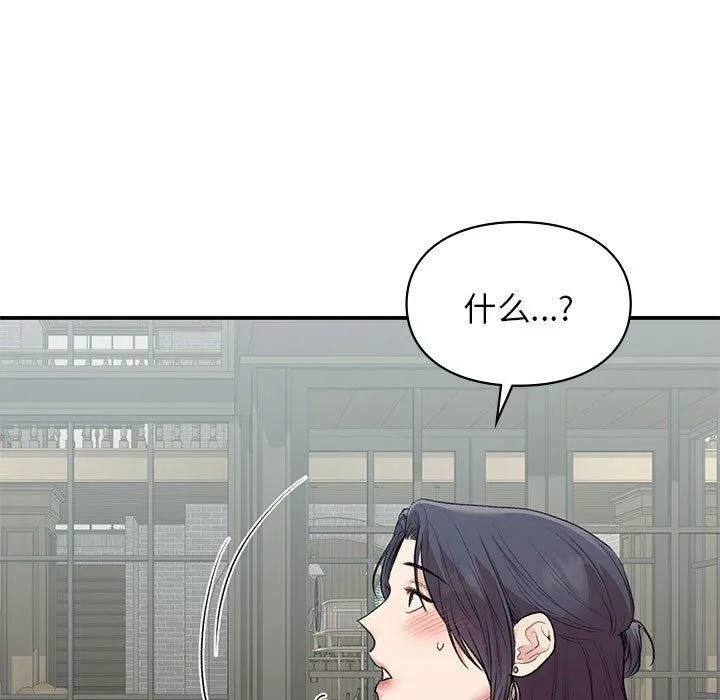 让我一见钟情的他-第47話 - 图片 17