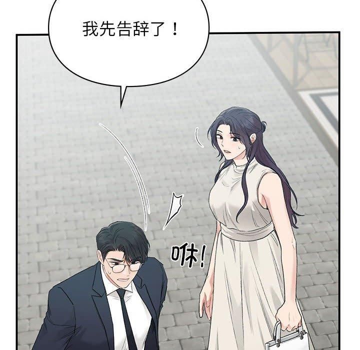 让我一见钟情的他第47話