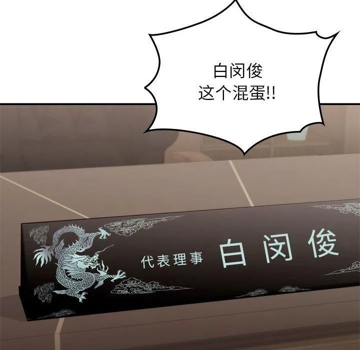 让我一见钟情的他-第47話 - 图片 34