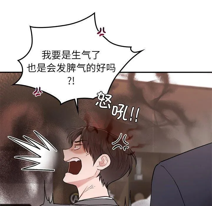 让我一见钟情的他第47話