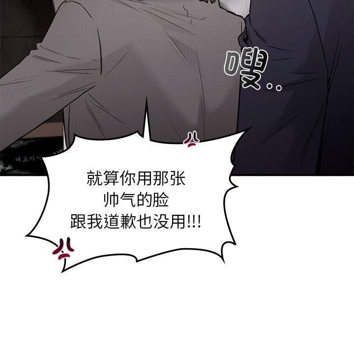 让我一见钟情的他第47話