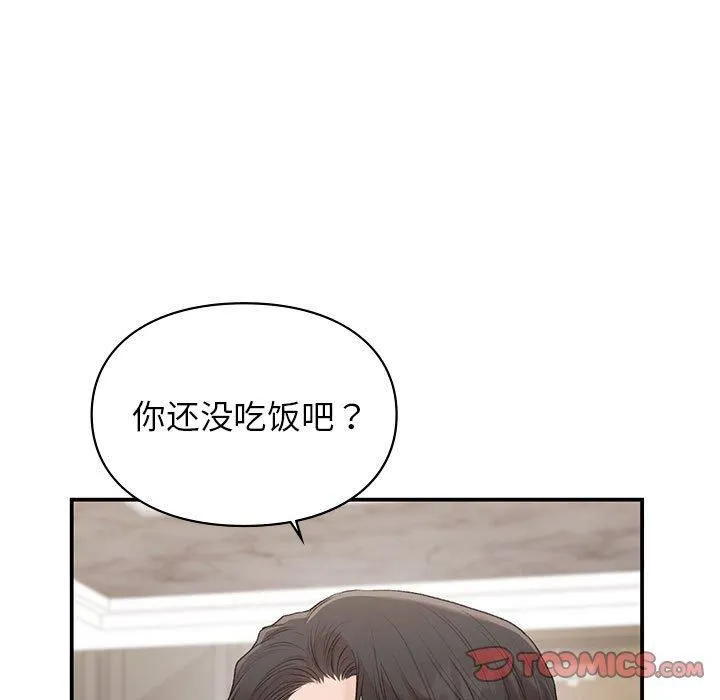 让我一见钟情的他第47話
