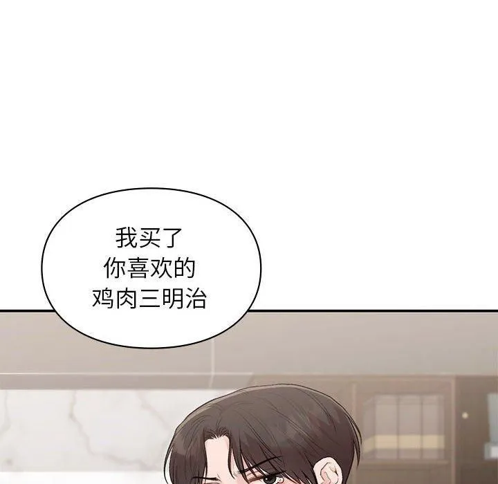 让我一见钟情的他-第47話 - 图片 47