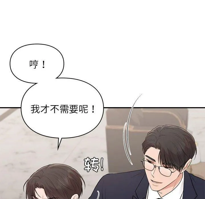 让我一见钟情的他-第47話 - 图片 49