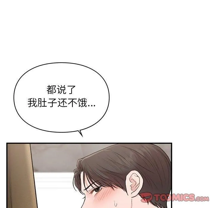 让我一见钟情的他-第47話 - 图片 51
