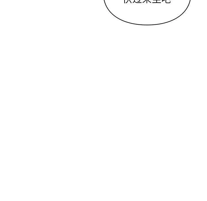 让我一见钟情的他-第47話 - 图片 55