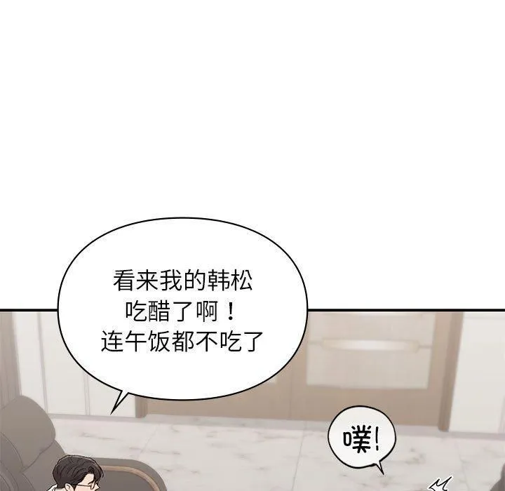 让我一见钟情的他-第47話 - 图片 58