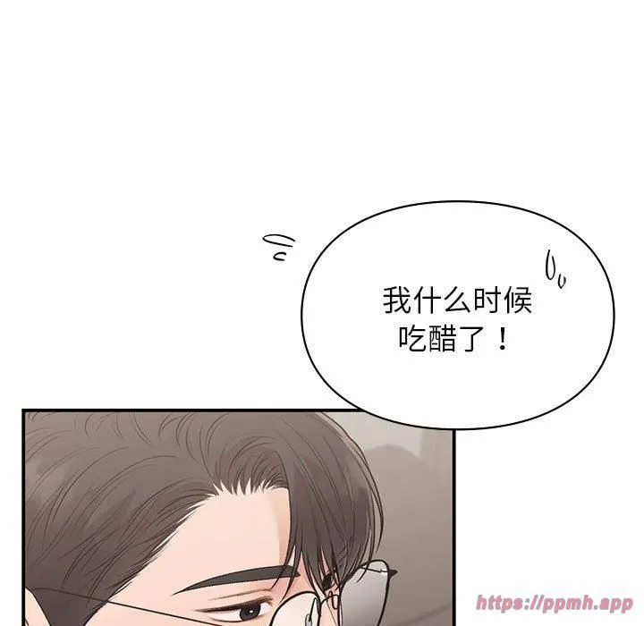 让我一见钟情的他-第47話 - 图片 60