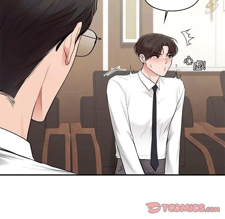 让我一见钟情的他-第47話 - 图片 63