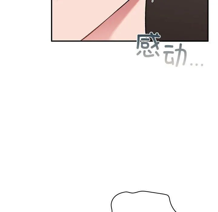 让我一见钟情的他-第47話 - 图片 79