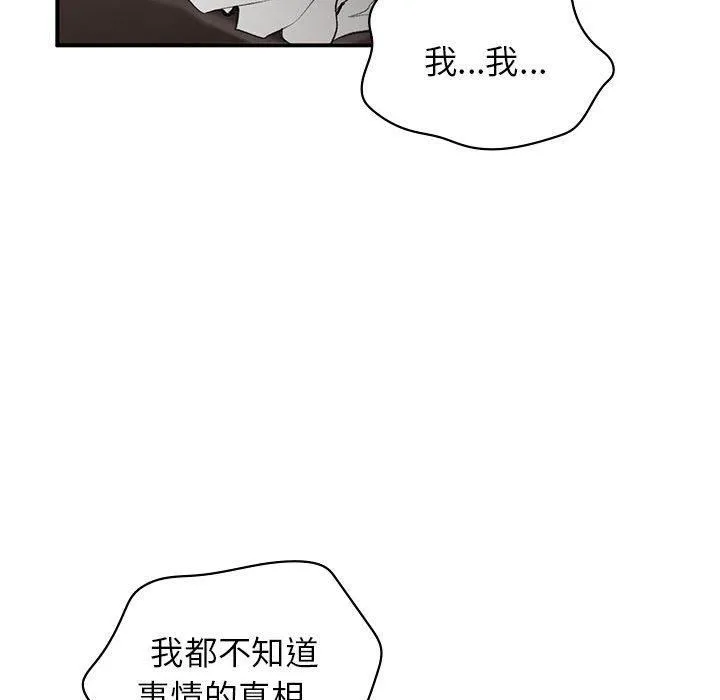 让我一见钟情的他-第47話 - 图片 83