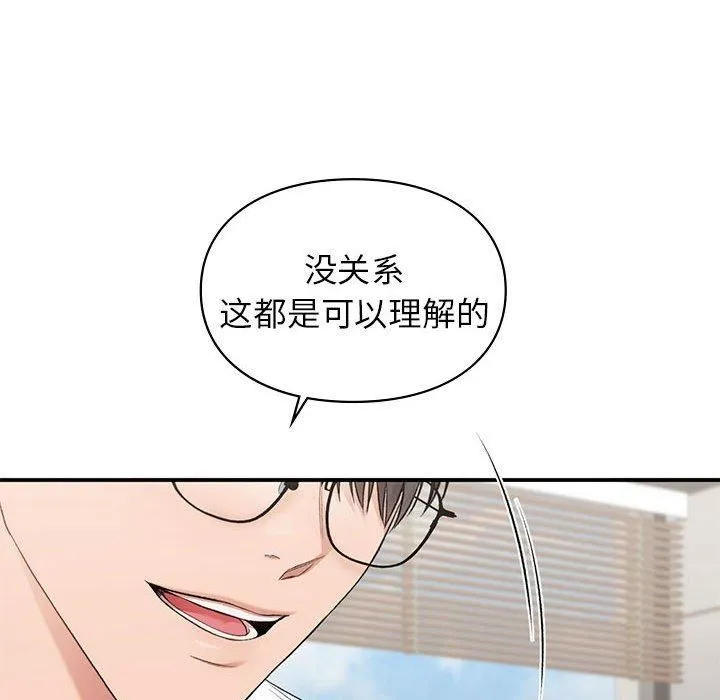 让我一见钟情的他-第47話 - 图片 86