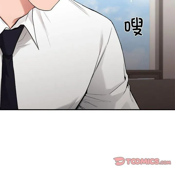 让我一见钟情的他-第47話 - 图片 87