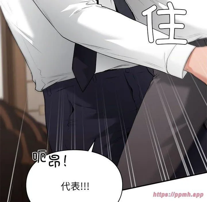 让我一见钟情的他-第47話 - 图片 90