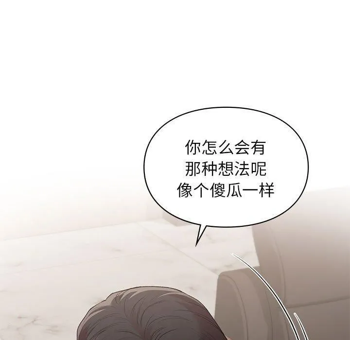 让我一见钟情的他-第47話 - 图片 94