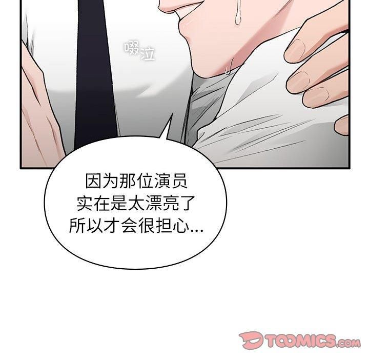 让我一见钟情的他第47話