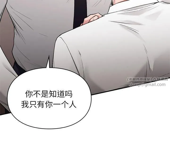 让我一见钟情的他第47話