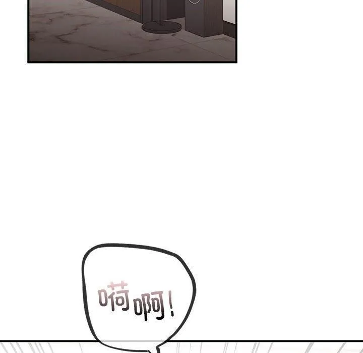 让我一见钟情的他-第47話 - 图片 107