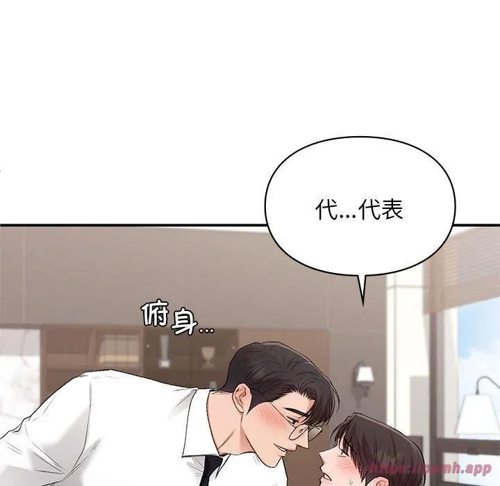 让我一见钟情的他-第47話 - 图片 110