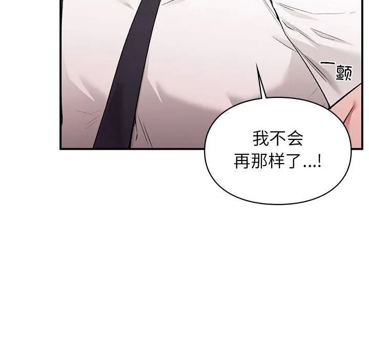 让我一见钟情的他-第47話 - 图片 127