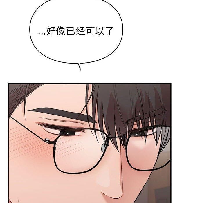 让我一见钟情的他第47話