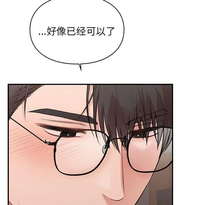 让我一见钟情的他-第47話 - 图片 136