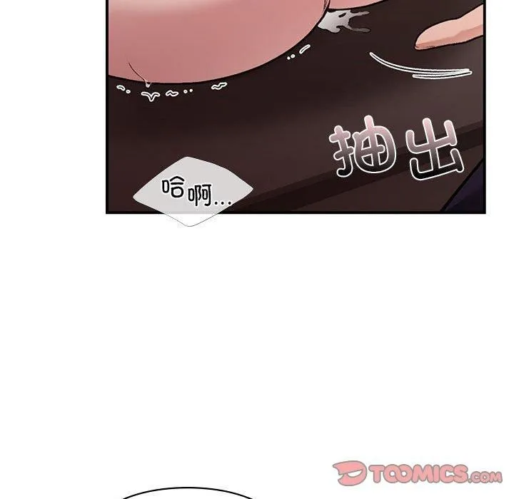 让我一见钟情的他第47話