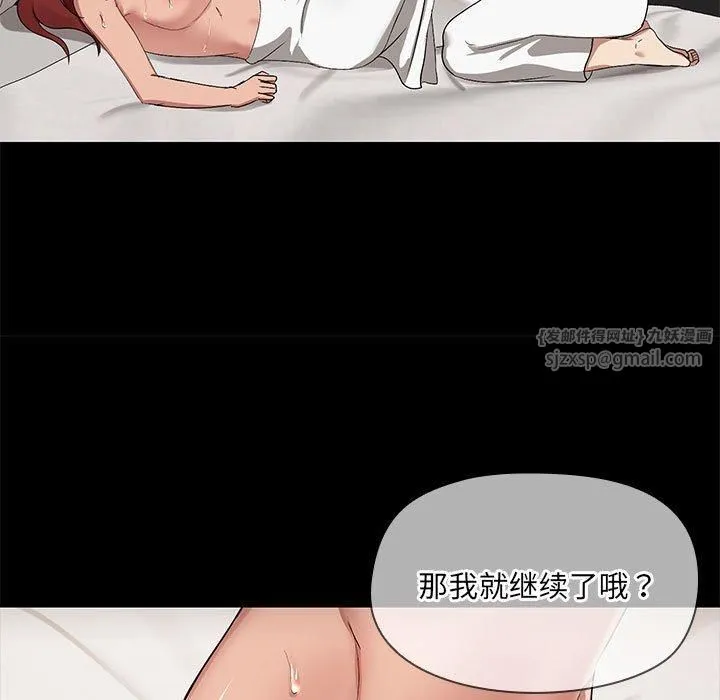 共享男友-第5話 - 图片 15