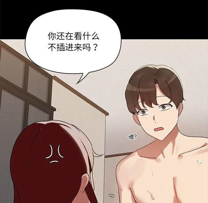 共享男友-第5話 - 图片 28