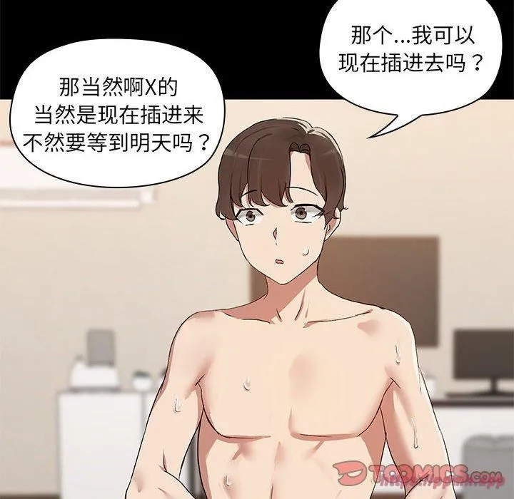 共享男友-第5話 - 图片 30