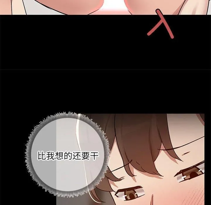 共享男友-第5話 - 图片 43