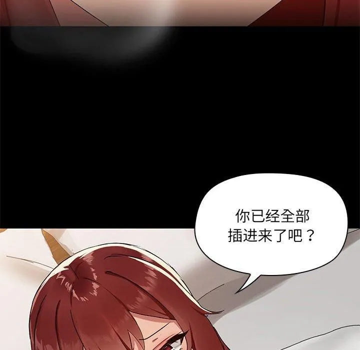 共享男友-第5話 - 图片 47