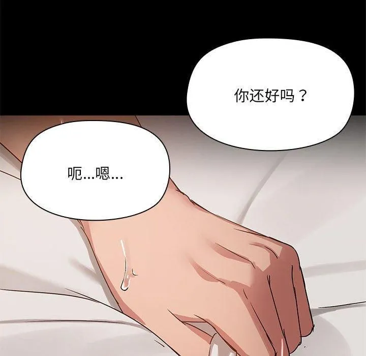 共享男友-第5話 - 图片 61
