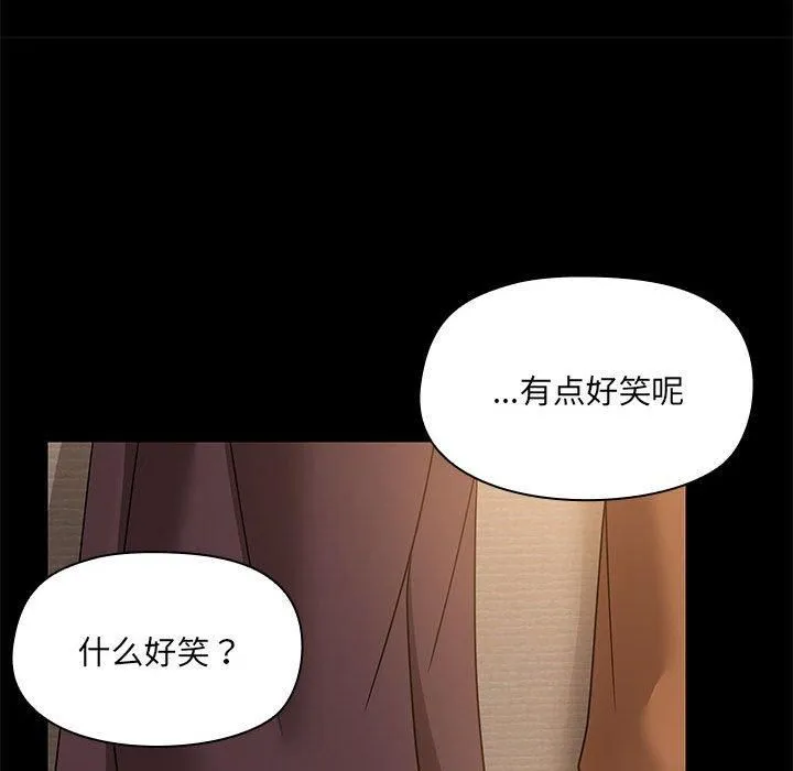 共享男友-第5話 - 图片 69