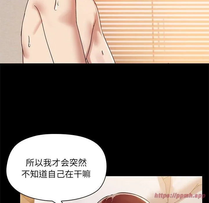 共享男友-第5話 - 图片 80