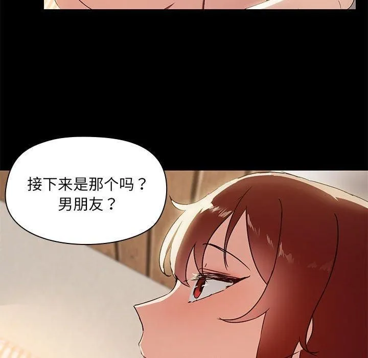 共享男友-第5話 - 图片 91